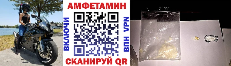 АМФЕТАМИН Розовый Володарск