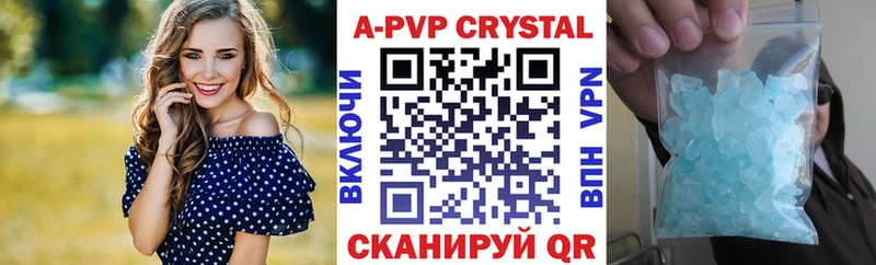 Альфа ПВП Crystall  наркотики  Володарск 
