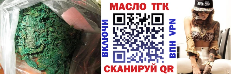 ТГК THC oil  магазин продажи   Володарск 
